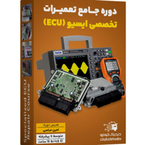 پکیج آموزش تخصصی تعمیرات ایسیو
