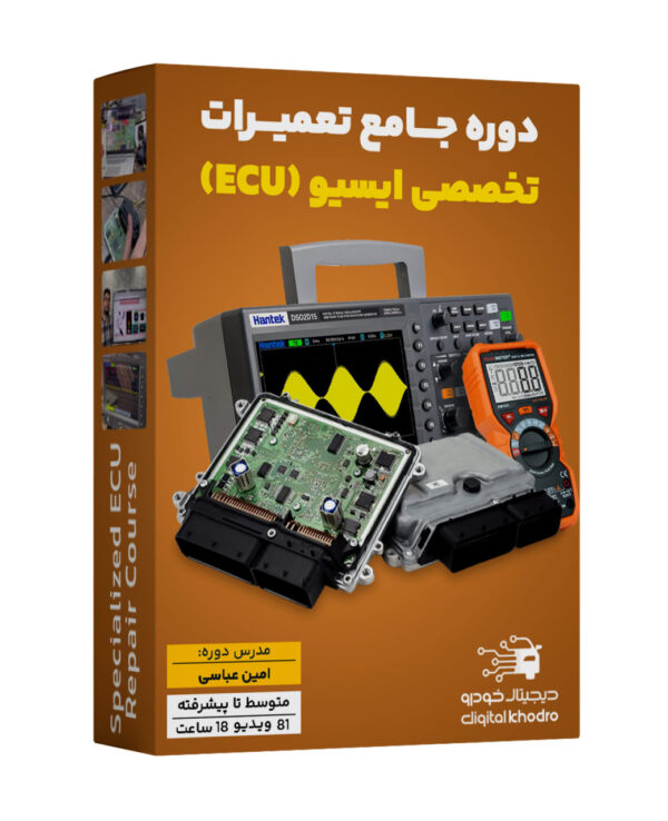 45821256548 پکیج آموزش تخصصی تعمیرات ایسیو