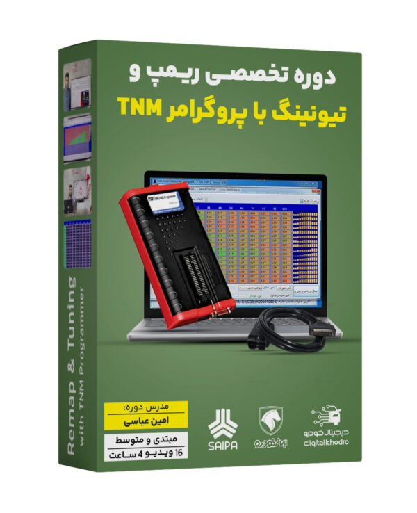 آموزش کاربری پروگرامر TNM در خودرو
