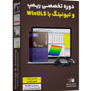 پکیج آموزش تخصصی ریمپ و تیونینگ با WinOLS