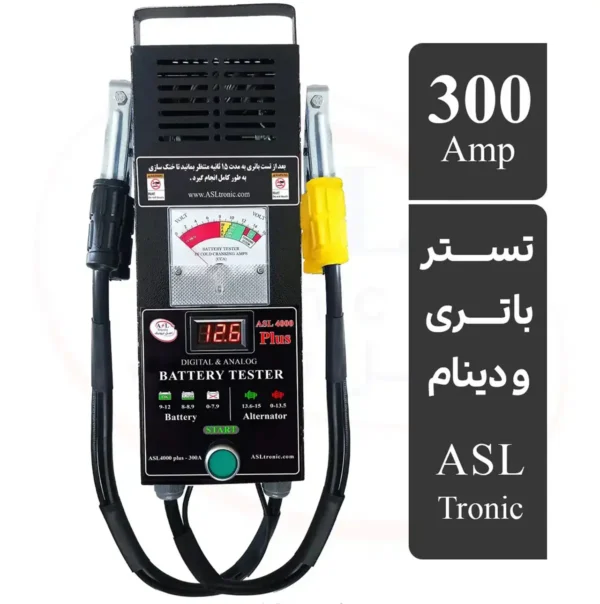 تستر باتری و دینام آنالوگ، دیجیتال 300 آمپر پلاس ASL4000