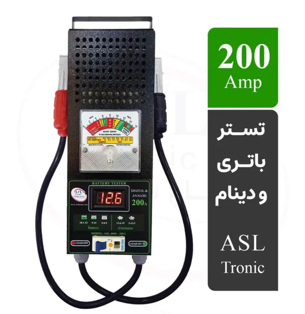 تستر باتری و دینام آنالوگ، دیجیتال 200 آمپر ASL4000 - Image 1