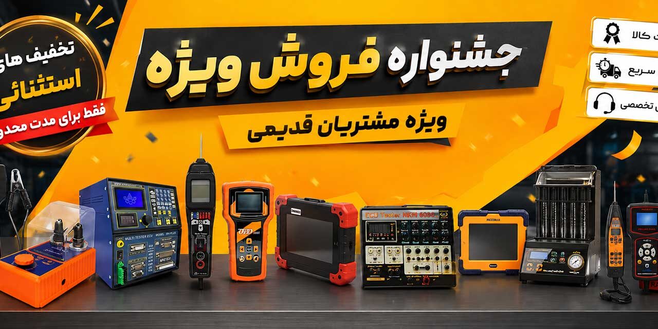 998542187402 جشنواره فروش ویژه دایان خودرو