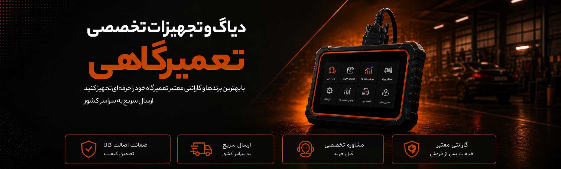 دایان خودرو