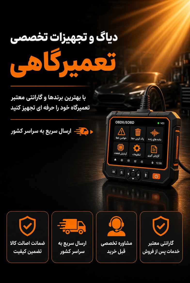 دایان خودرو